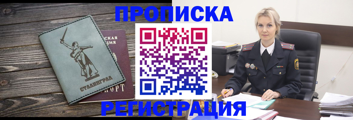 регистрация в Новомосковске