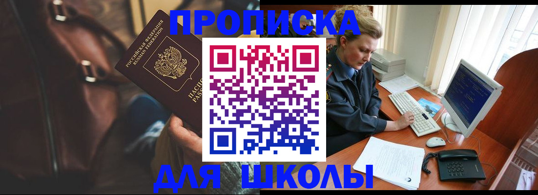 прописка в квартире в Новомосковске