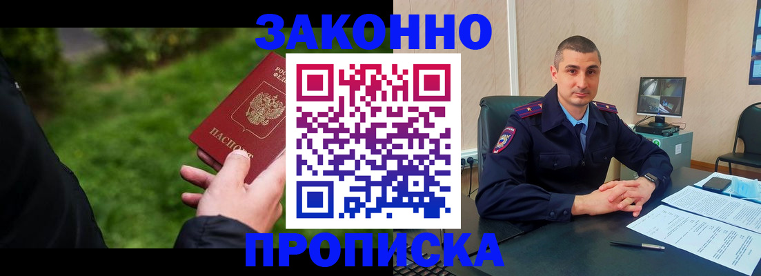 временная регистрация госуслуги в Новомосковске